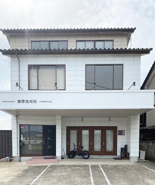 豊岡市の整体/パーソナルトレーニング/ピラティス【藤原施術院】　外観